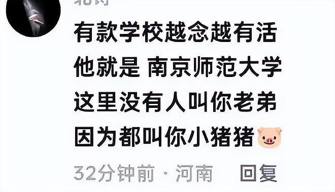 南师大副院长出轨女学生：互发私密照，聊天好辣眼，官方回应了（组图） - 7