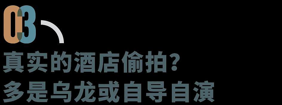 反偷拍大作战：年轻人在酒店搭起帐篷（组图） - 8