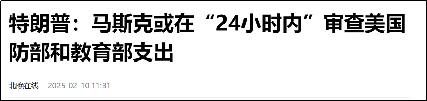 笑死！马斯克让200万美国公务员写周报，真让这小子来中国学到东西了......（组图） - 18