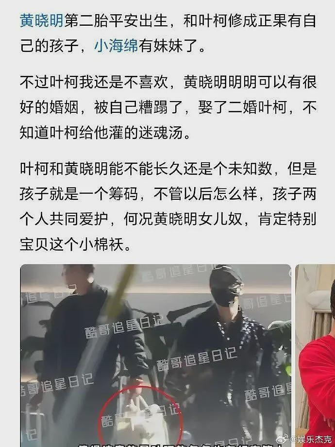 叶珂被曝顺利产女，黄晓明凌晨现身陪护，小海绵成功升级当哥哥（组图） - 6