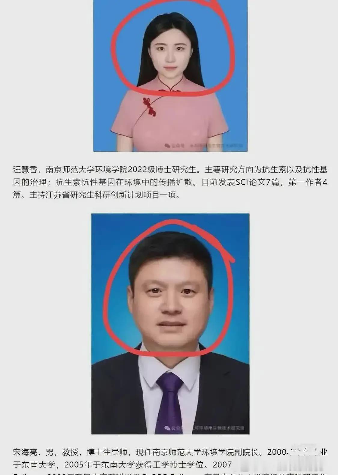 完整PPT来了！南师大副院长出轨女博士被免职：男友曝更多内幕（组图） - 3