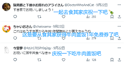 日本小伙不花一分钱吃2000天“霸王餐”！神操作细节曝光，网友：还能这样？（组图） - 22