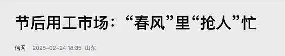 日薪600招不到人老板举钞票等人挑？看完网友绷不住了……（组图） - 8