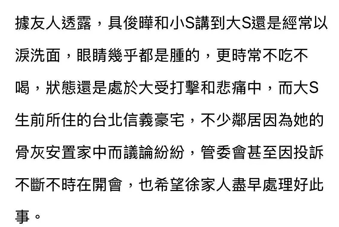 汪小菲S妈为遗产抚养权等开战，被曝为避媒体躲家里6天打视频官司（组图） - 6