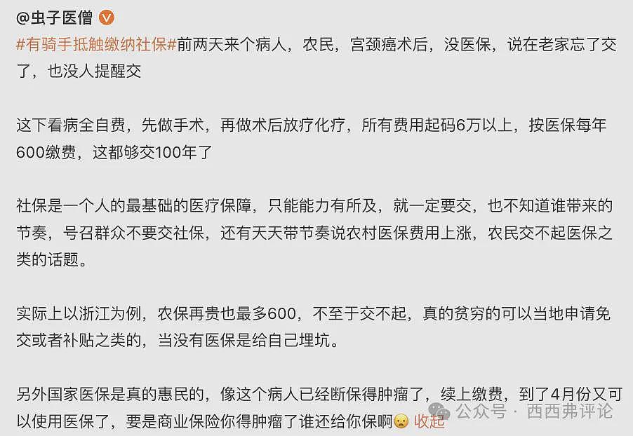 美团京东饿了么均宣布，要给全职的外卖骑手上社保引发关注！社保与骑手，谁更需要谁？（组图） - 4