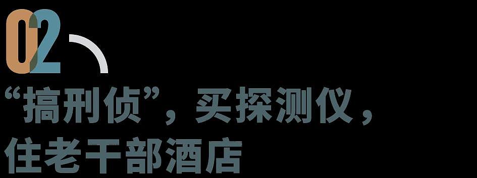 反偷拍大作战：年轻人在酒店搭起帐篷（组图） - 4