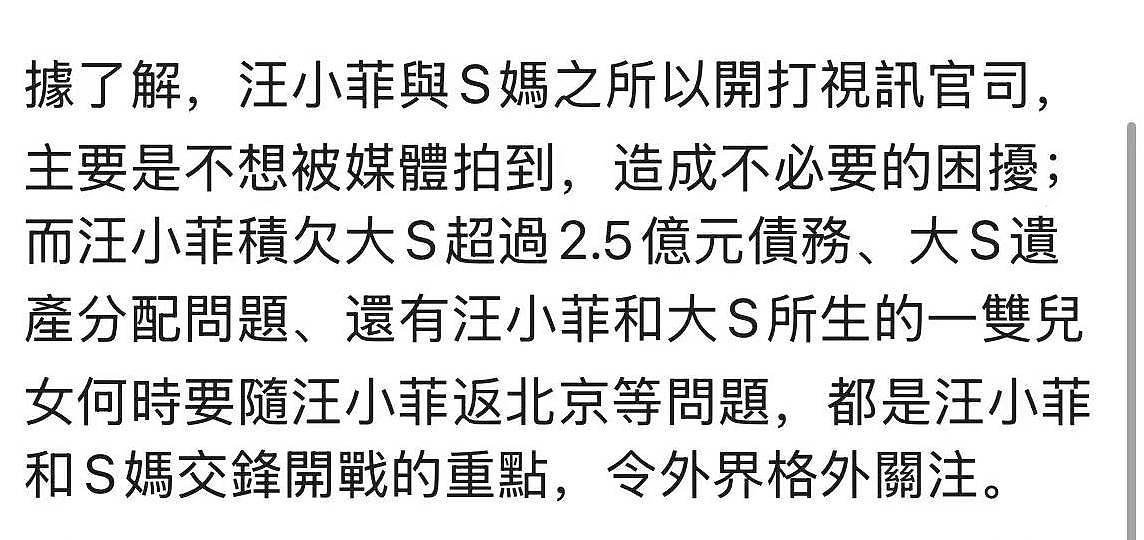 汪小菲S妈为遗产抚养权等开战，被曝为避媒体躲家里6天打视频官司（组图） - 4