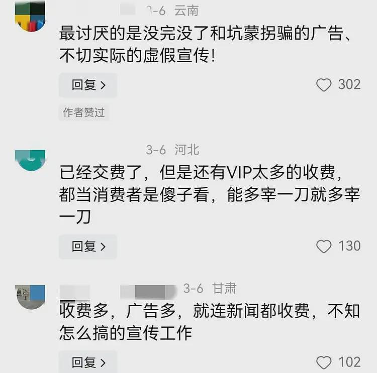 闹大了！人大代表为电视开机率低着急，说出老百姓心声！评论炸锅（组图） - 12