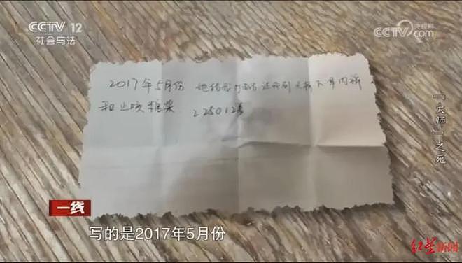 四川算命先生忽悠“情人”多次流产，药品和内裤被投放百草枯（组图） - 7