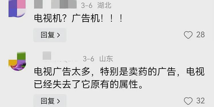 闹大了！人大代表为电视开机率低着急，说出老百姓心声！评论炸锅（组图） - 9