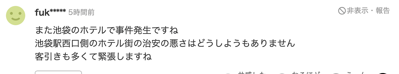 华人男子在日本情侣酒店持刀狂砍20岁女孩，致其左胸血流不止、惨不忍睹...（组图） - 5