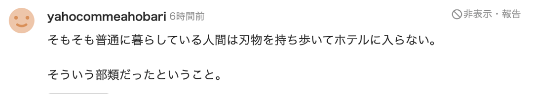 华人男子在日本情侣酒店持刀狂砍20岁女孩，致其左胸血流不止、惨不忍睹...（组图） - 6