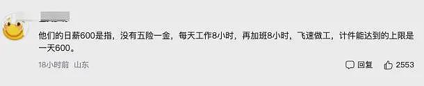 日薪600招不到人老板举钞票等人挑？看完网友绷不住了……（组图） - 16