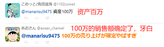 日本小伙不花一分钱吃2000天“霸王餐”！神操作细节曝光，网友：还能这样？（组图） - 17