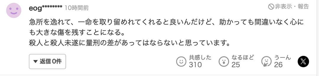 华人男子在日本情侣酒店持刀狂砍20岁女孩，致其左胸血流不止、惨不忍睹...（组图） - 7