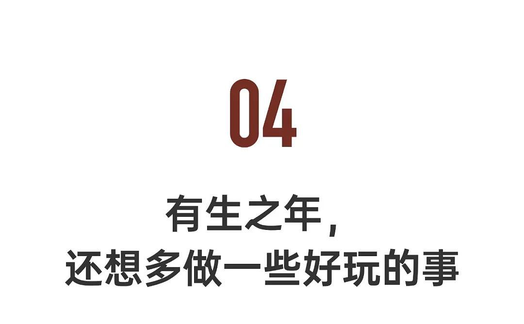 中国第一代超级网红：每月工作2天，实现财务自由（组图） - 20