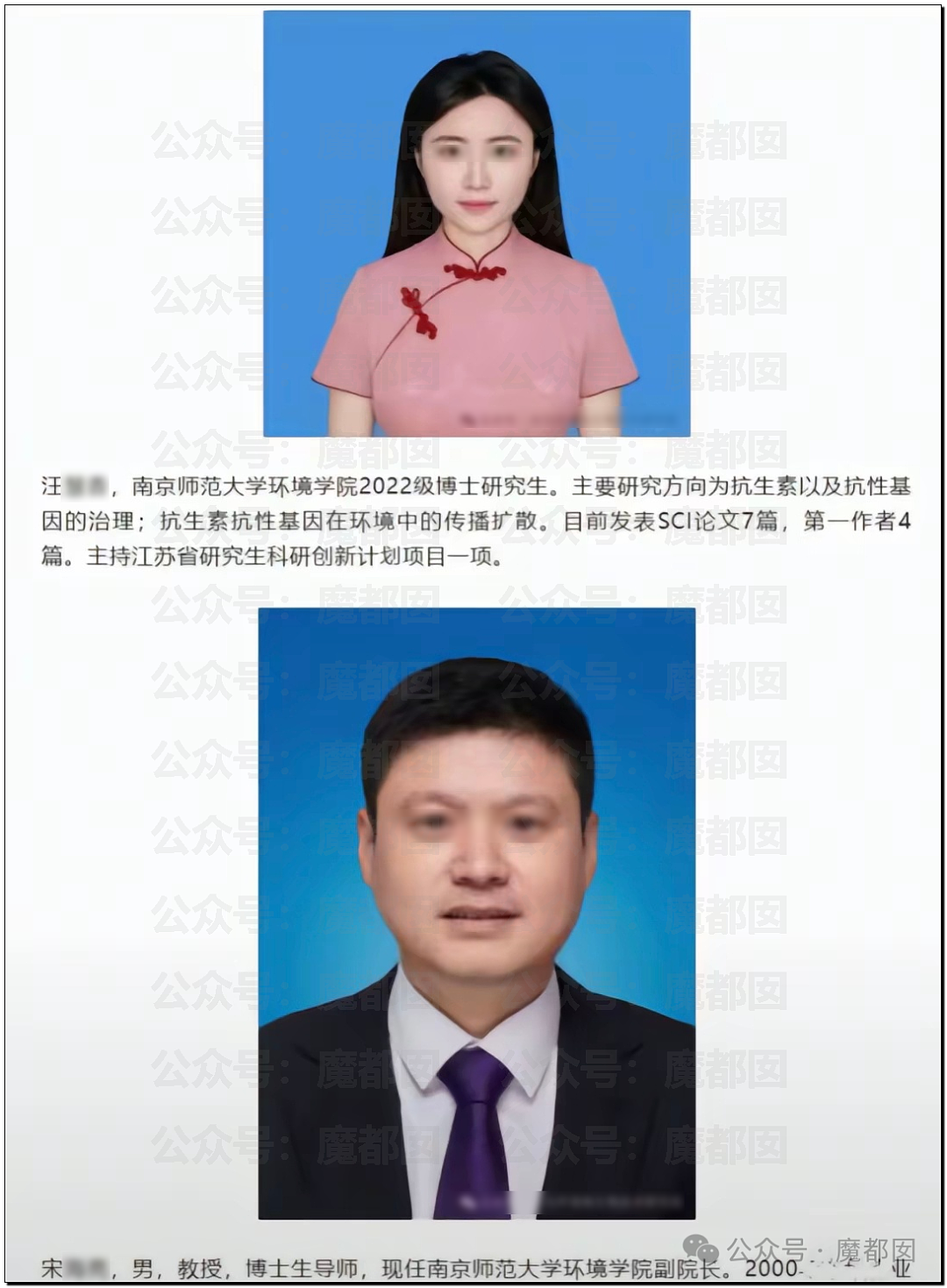 惊爆！南京师范大学副院长出轨女博士14页PDF聊天记录曝！网友：天下乌鸦一般黑（组图） - 26