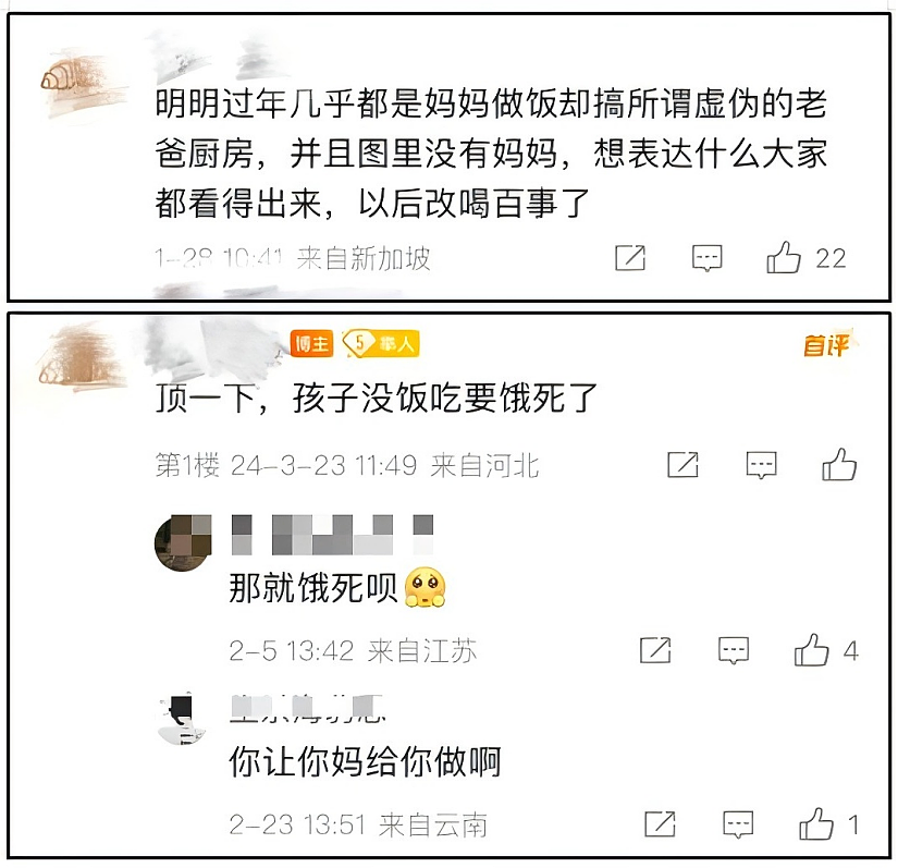 可口可乐妈妈下厨房的广告，也辱女了？（组图） - 12