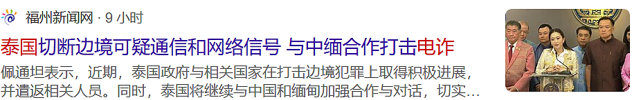 大批中国游客被劝返！航班取消量暴增94%，总理被逼急了：绝不止步（组图） - 4