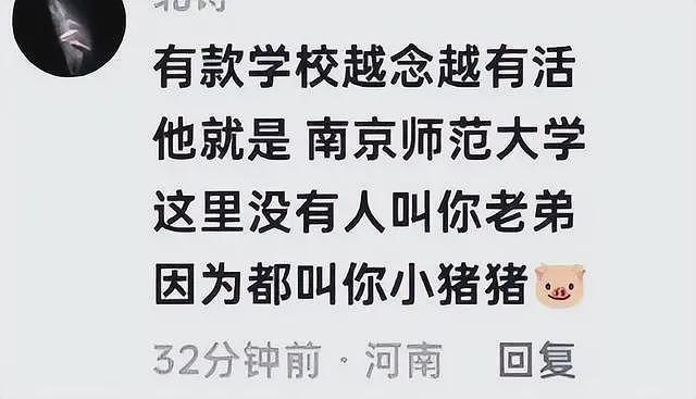 南师大副院长出轨女学生：两人照片被曝，聊天好辣眼，官方回应了（组图） - 7