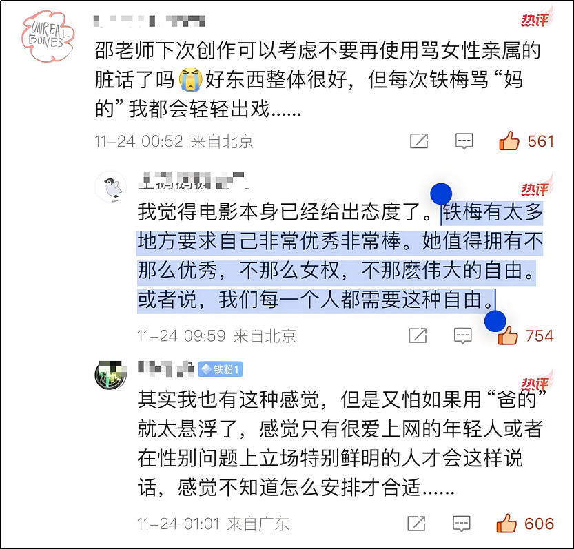 可口可乐妈妈下厨房的广告，也辱女了？（组图） - 29