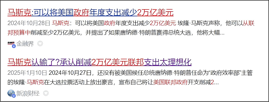 笑死！马斯克让200万美国公务员写周报，真让这小子来中国学到东西了......（组图） - 24