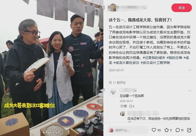 成龙近况曝光：手拿Pizza亲民合影，70岁白发引热议（组图） - 6