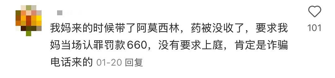 华人携常见药品入境被拘留！ 加国机场严查这药！ 这些易踩雷： 罚款、遣返， 还可能更严重…（组图） - 3