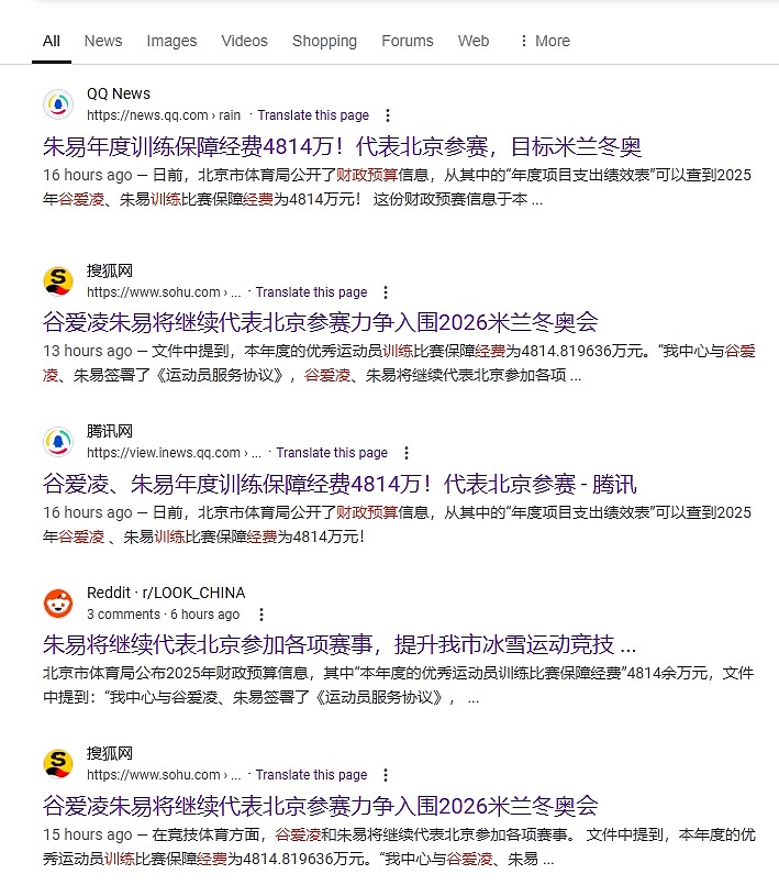 超过4700万！北京为谷爱凌出巨资训练引爆热议，官方紧急删文，评论区沦陷（组图） - 1