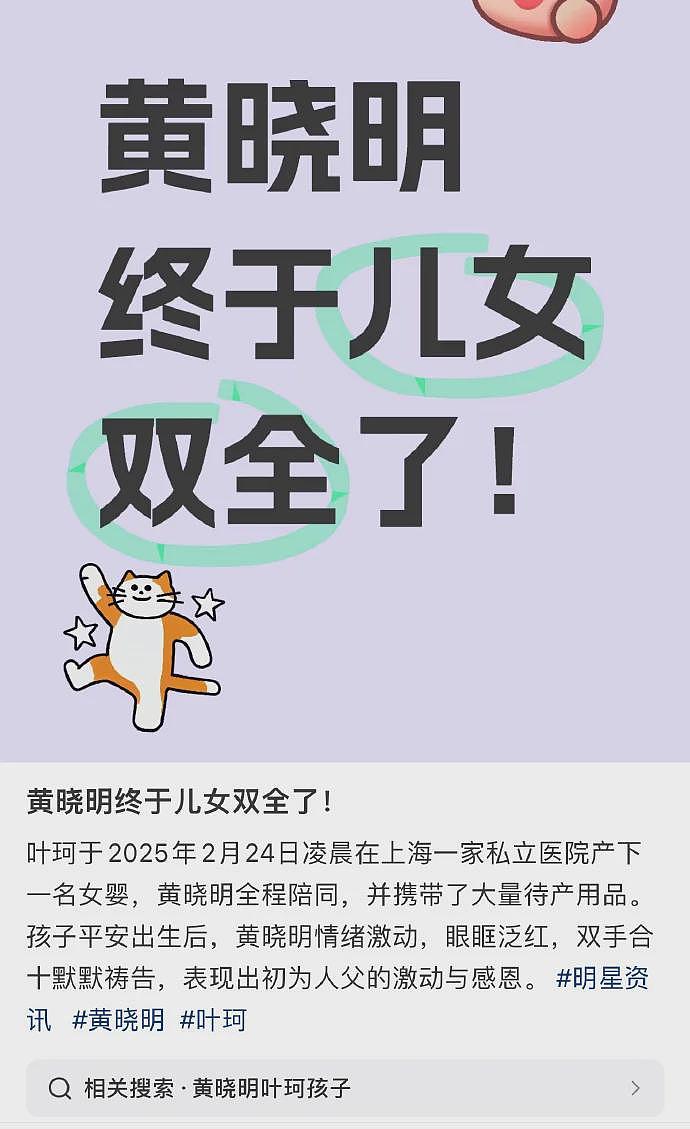 叶珂被曝顺利产女，黄晓明凌晨现身陪护，小海绵成功升级当哥哥（组图） - 3