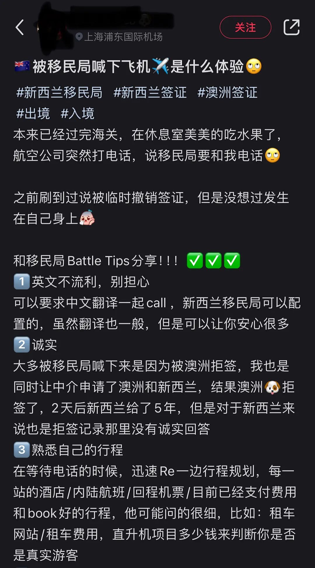 飞到一半，新西兰签证被取消？还有人被关“小黑屋”！华人网友：澳洲也会问行程，申请要谨慎（组图） - 22