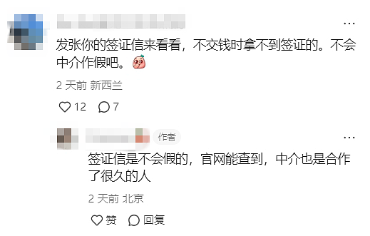 飞到一半，新西兰签证被取消？还有人被关“小黑屋”！华人网友：澳洲也会问行程，申请要谨慎（组图） - 8