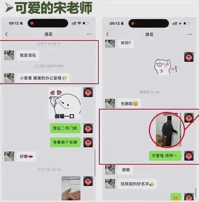 南师大副院长出轨女学生：两人照片被曝，聊天好辣眼，官方回应了（组图） - 8