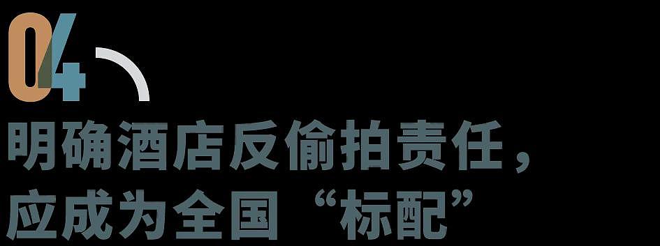 反偷拍大作战：年轻人在酒店搭起帐篷（组图） - 10