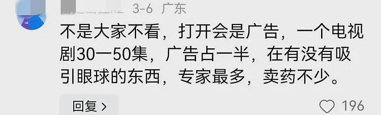 闹大了！人大代表为电视开机率低着急，说出老百姓心声！评论炸锅（组图） - 10