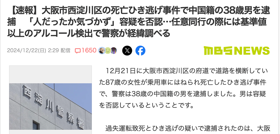 华人男子在日本情侣酒店持刀狂砍20岁女孩，致其左胸血流不止、惨不忍睹...（组图） - 13