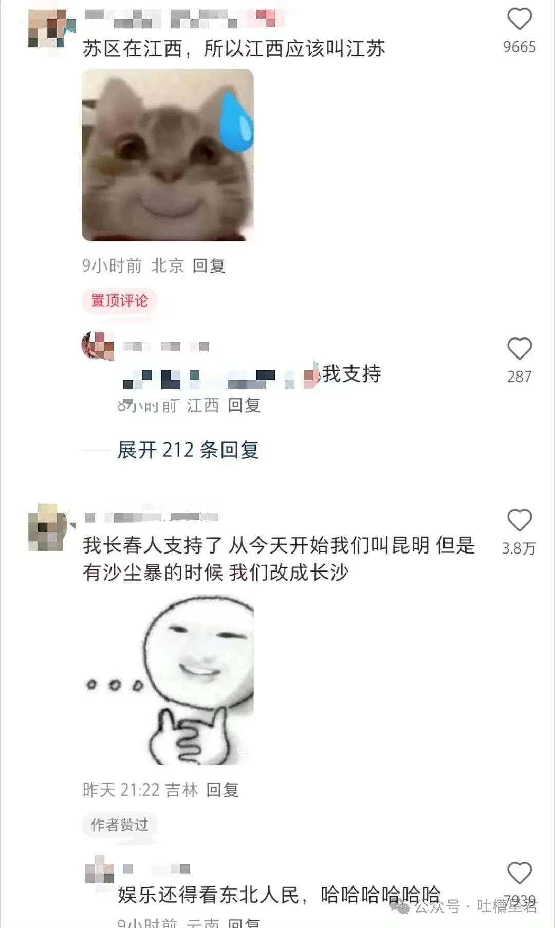 【爆笑】关于收到男朋友送的猪头鲜花...猪：好看吗，拿命换的...（组图） - 66