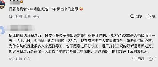 日薪600招不到人老板举钞票等人挑？看完网友绷不住了……（组图） - 18