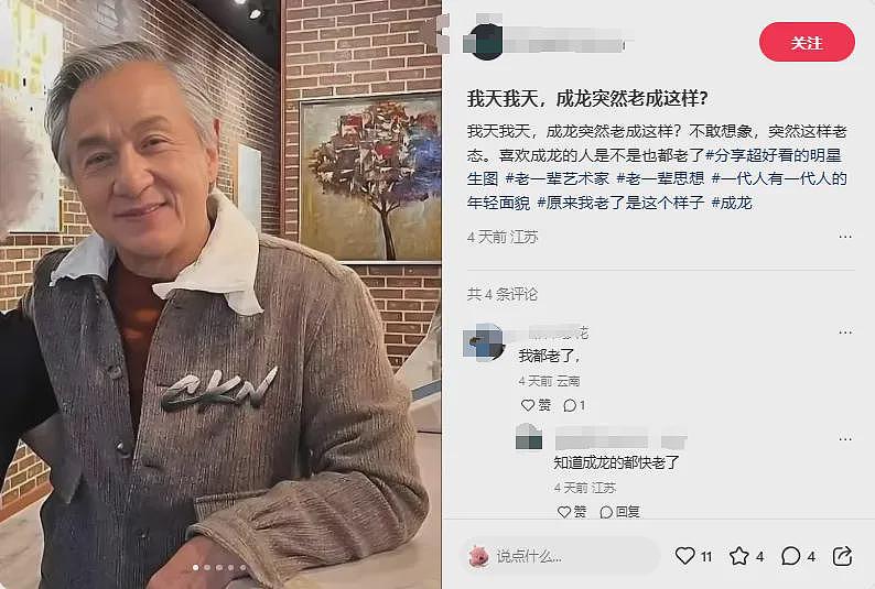 成龙近况曝光：手拿Pizza亲民合影，70岁白发引热议（组图） - 1