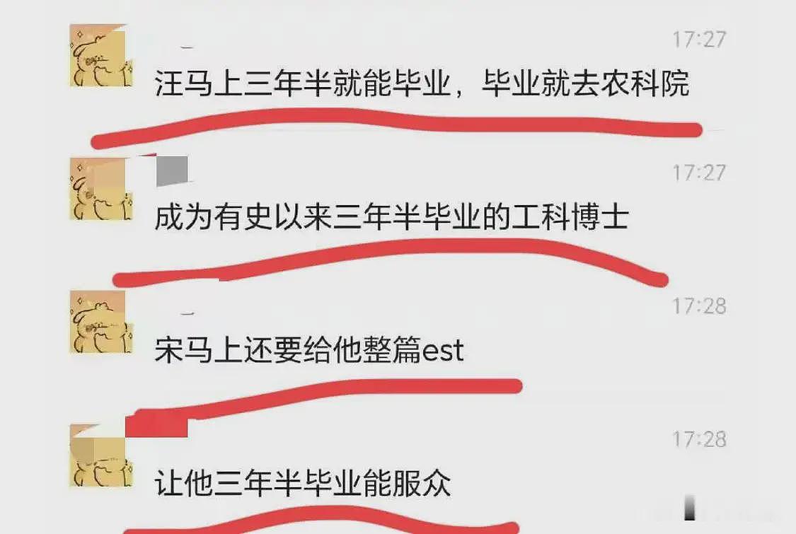 完整PPT来了！南师大副院长出轨女博士被免职：男友曝更多内幕（组图） - 6