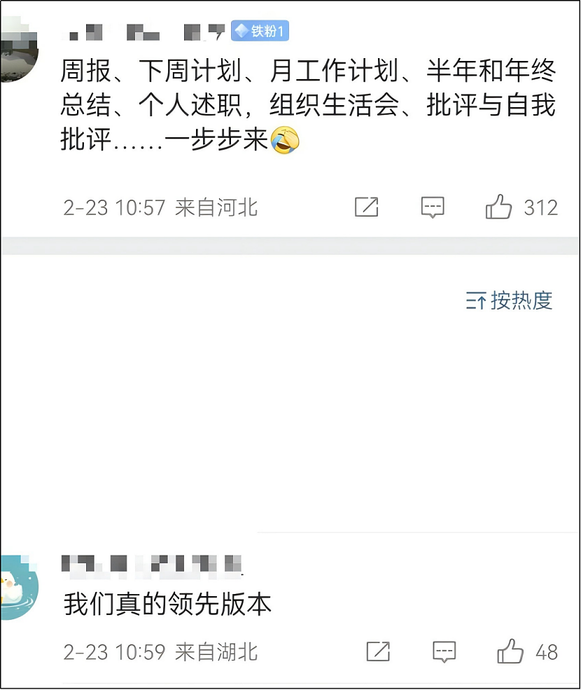 笑死！马斯克让200万美国公务员写周报，真让这小子来中国学到东西了......（组图） - 8