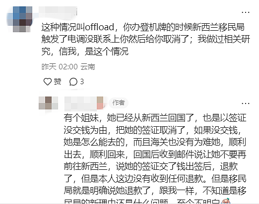 飞到一半，新西兰签证被取消？还有人被关“小黑屋”！华人网友：澳洲也会问行程，申请要谨慎（组图） - 10