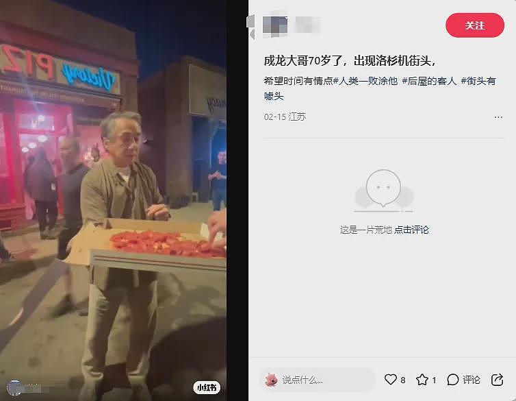 成龙近况曝光：手拿Pizza亲民合影，70岁白发引热议（组图） - 3