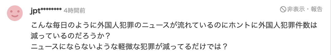 华人男子在日本情侣酒店持刀狂砍20岁女孩，致其左胸血流不止、惨不忍睹...（组图） - 18