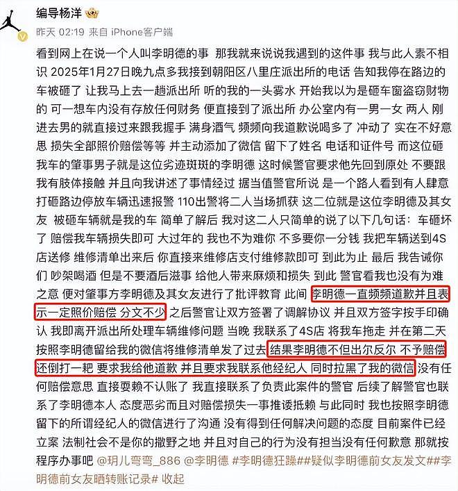 3月还未到，已有6位明星被抓，官方发文怒批，没有一个值得同情（组图） - 17