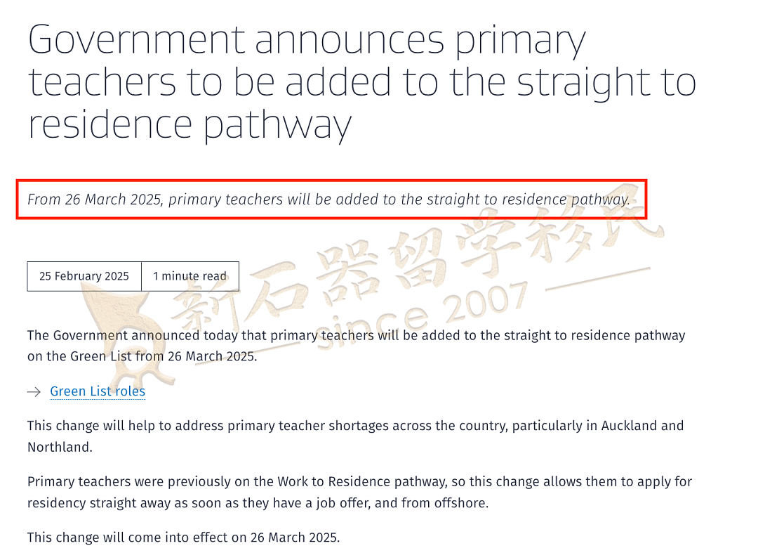 突发官宣！新西兰开抢小学教师，可一步到位移民！（组图） - 1