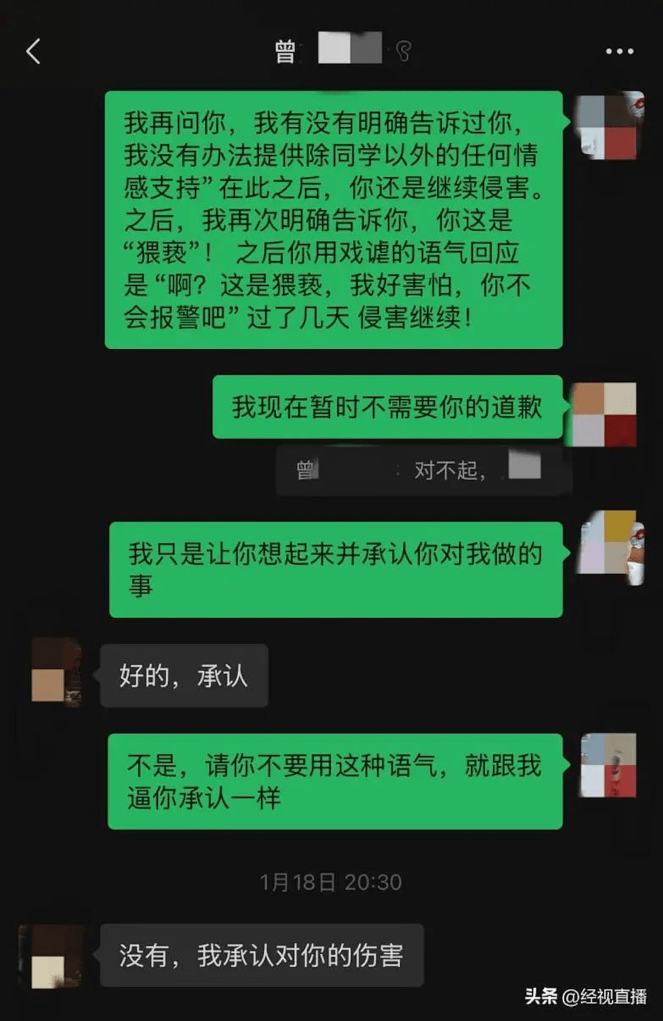 指控咸湿“大师兄”猥亵多名同性同学！男生质疑中科院“轻处理”（组图） - 3