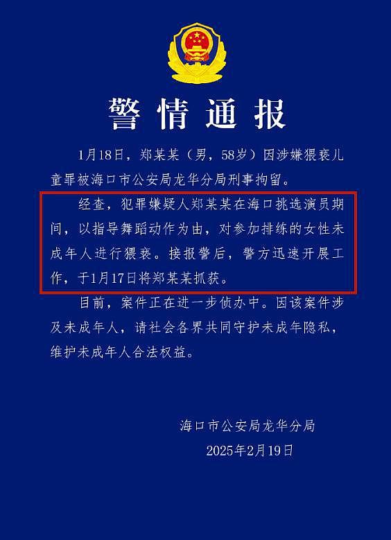 3月还未到，已有6位明星被抓，官方发文怒批，没有一个值得同情（组图） - 6