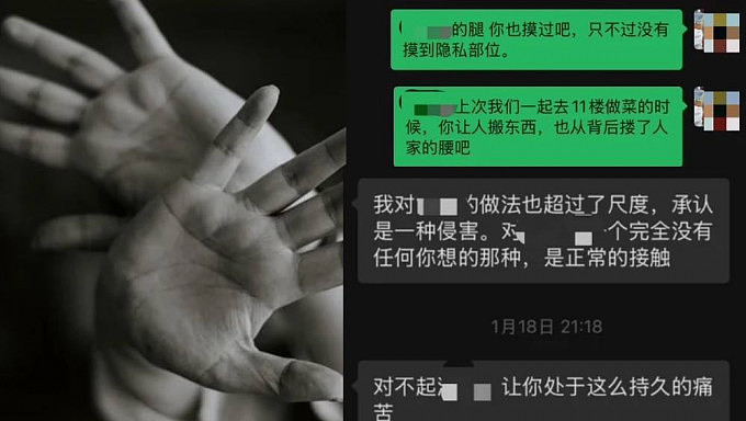 指控咸湿“大师兄”猥亵多名同性同学！男生质疑中科院“轻处理”（组图） - 1