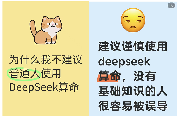 DeepSeek让玄学博主集体失业！带货卖水晶爆火（组图） - 2